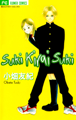 Suki Kirai Suki